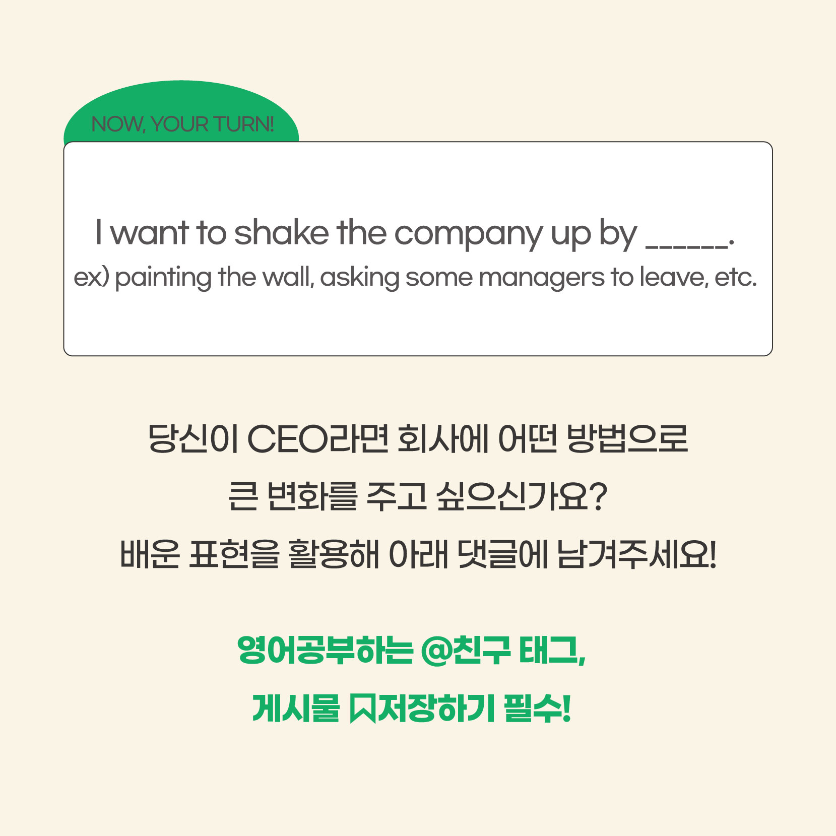 큰 변화를 주다' 영어로? change 말고요! : 러너블ㅣ무료 영어콘텐츠 큰 변화를 주다' 영어로? Change 말고요! : 러너블ㅣ무료 영어콘텐츠