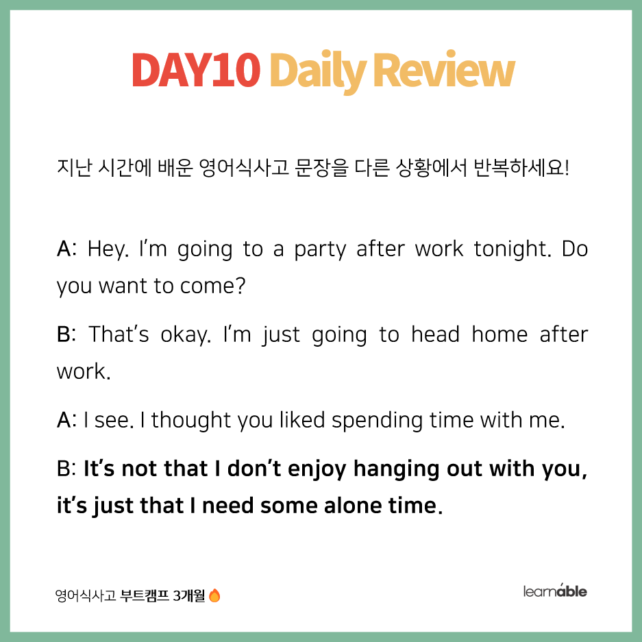 러너블 부트캠프 리뷰카드.png