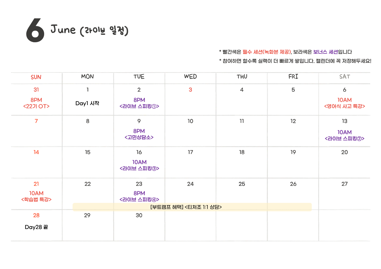 🔥5/25(월) 오픈🔥 영어식 사고 부트캠프 22기