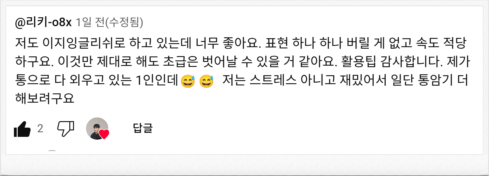 영어유튜브 채널 추천