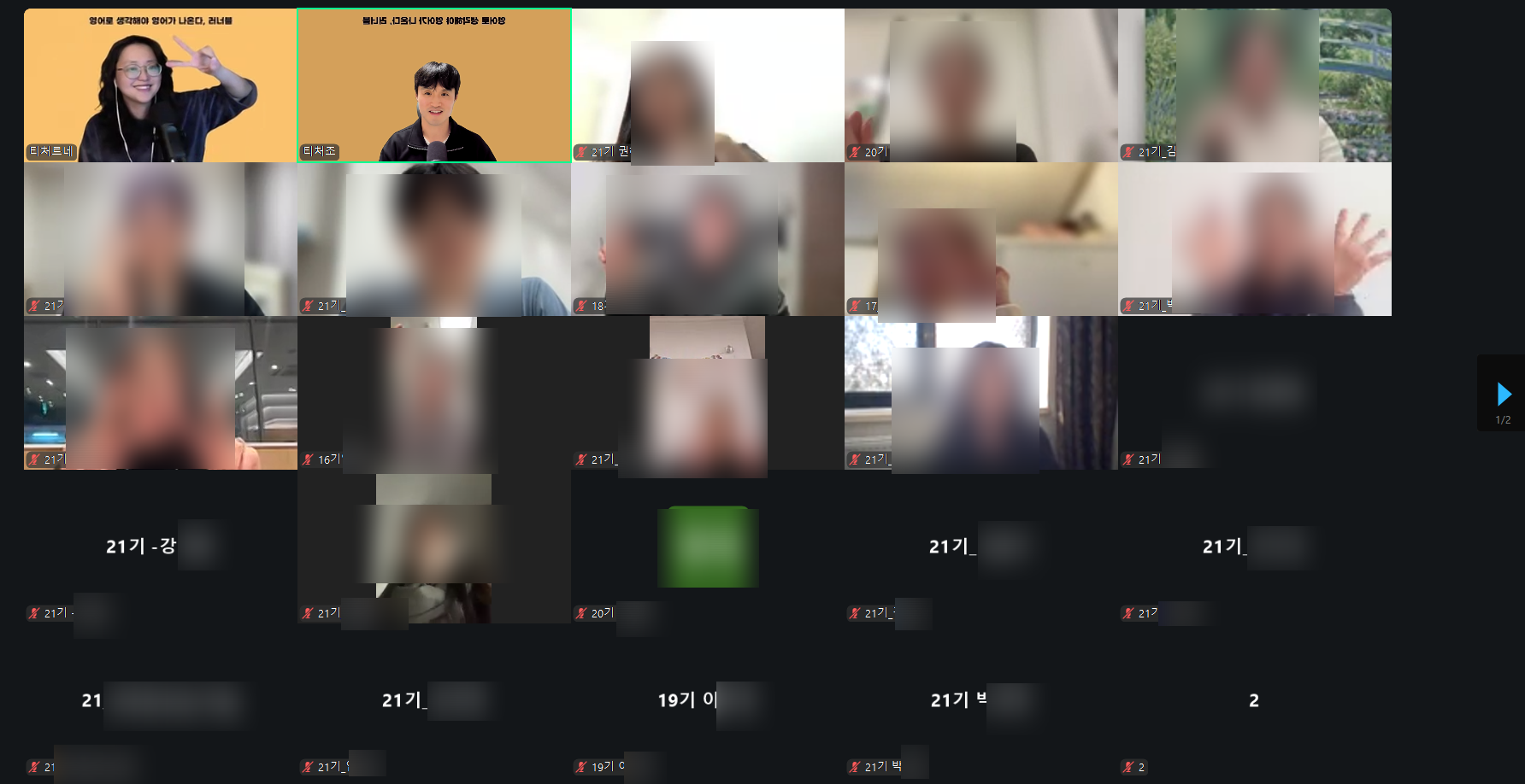 러너블영어 영어식사고 부트캠프 영어 고민상담소 진행 모습