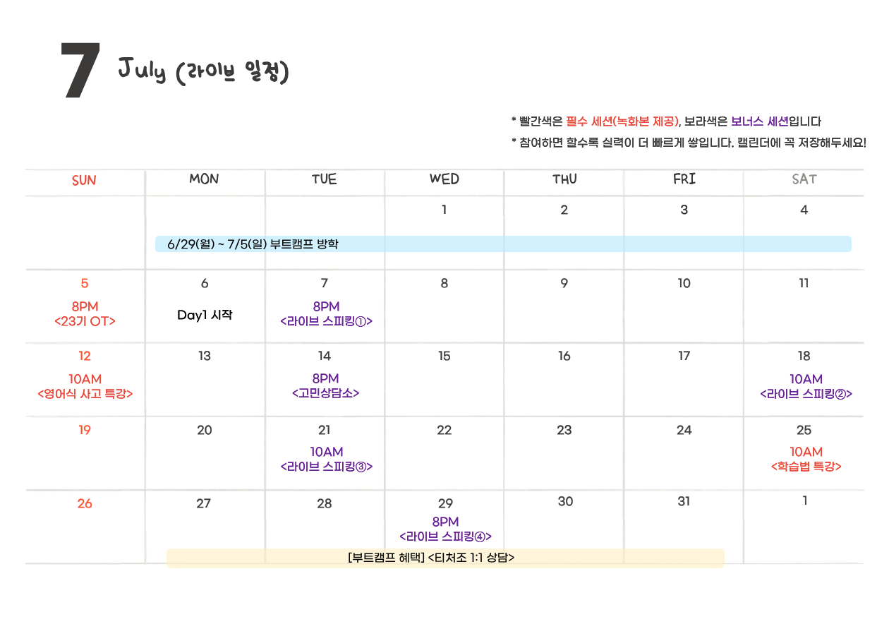 🔥5/25(월) 오픈🔥 영어식 사고 부트캠프 22기