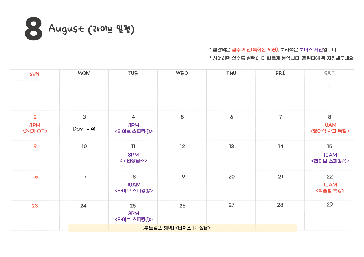 🔥5/25(월) 오픈🔥 영어식 사고 부트캠프 22기