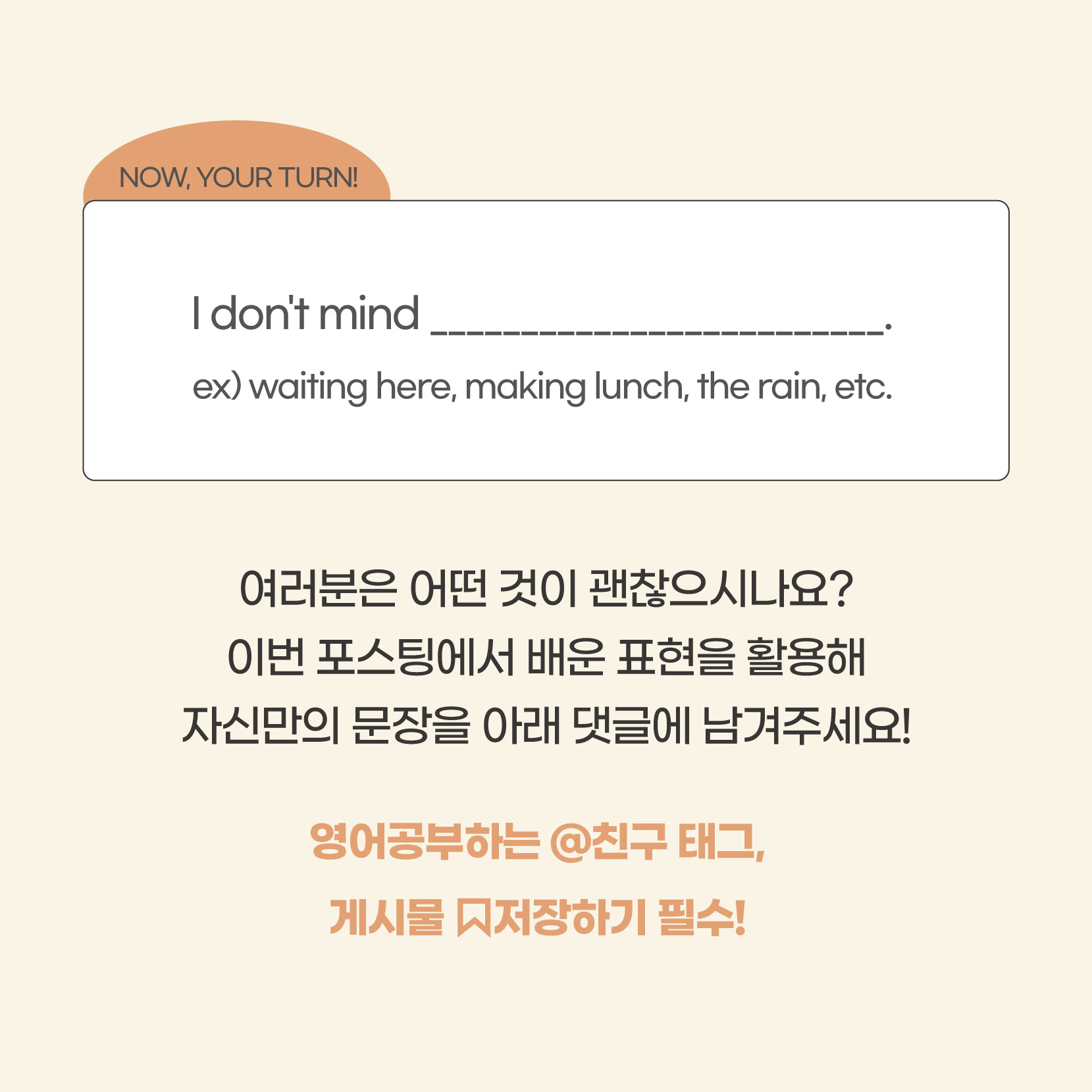 괜찮아요'를 영어로? (It'S Okay! 말고요) [윤스테이] : 러너블ㅣ무료 영어콘텐츠