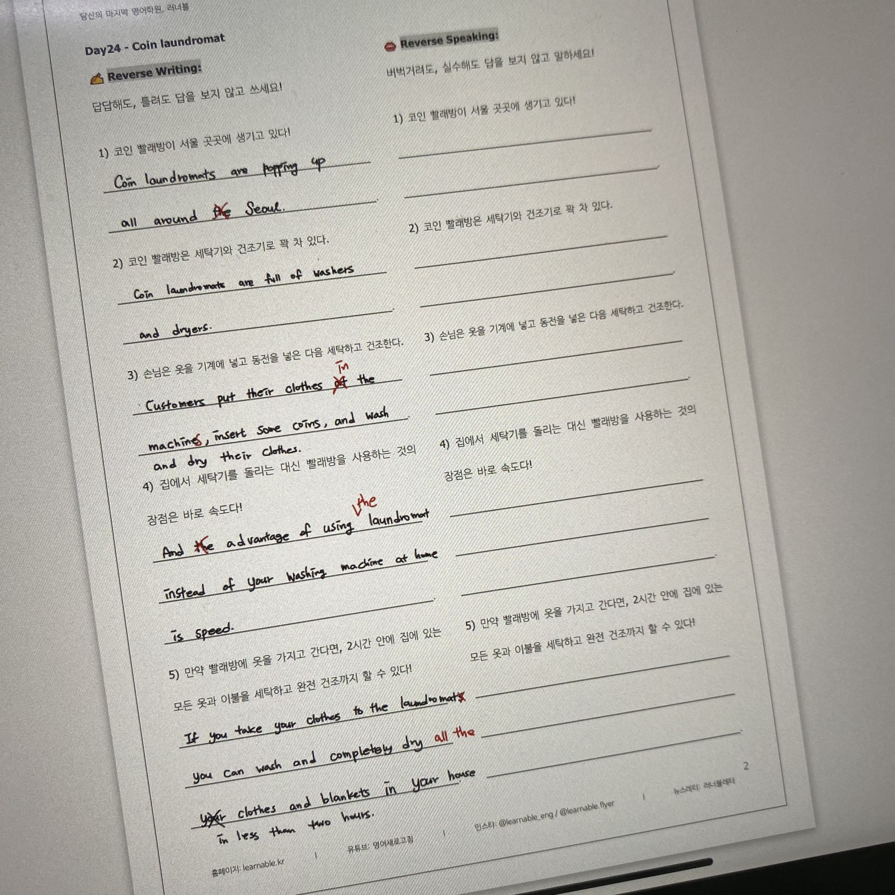챌린지 기간동안 제대로 꽉 채워서 영어를 공부하고싶...