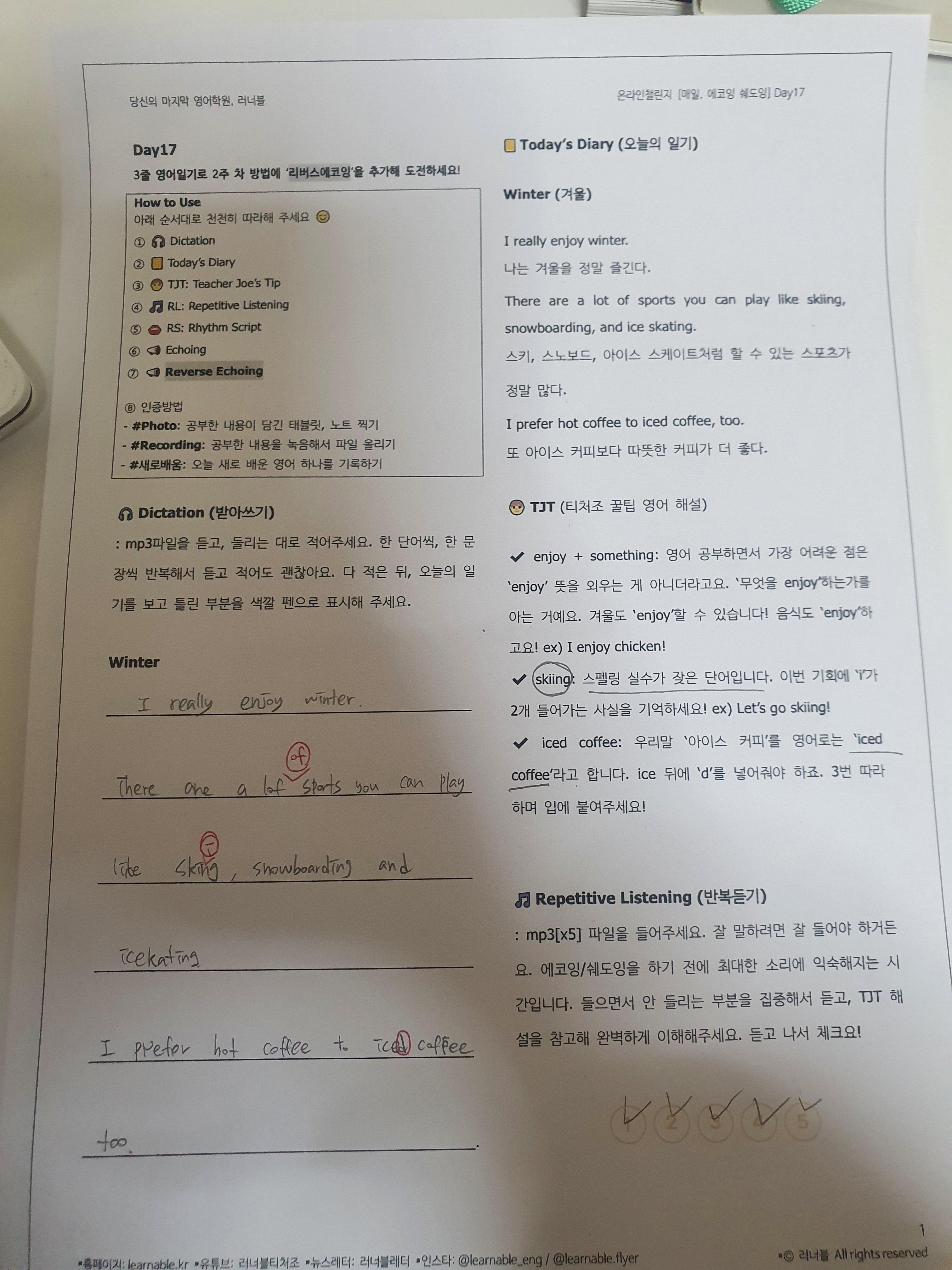 처음에는 녹음도 어색했고, 데일리 공부양이 부족한건 아...