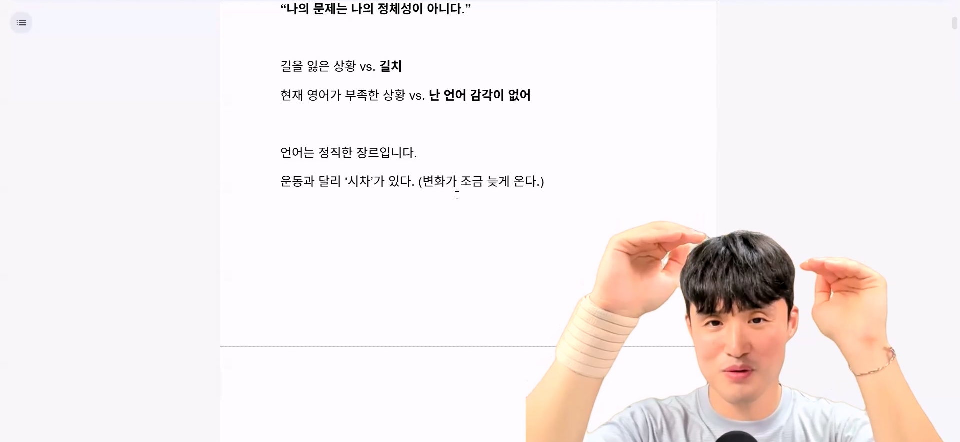 러너블 영어식사고 부트캠프 고민상담소 티처조 (2)