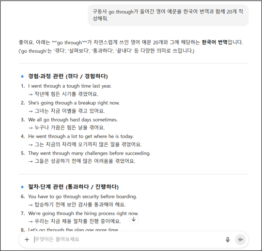 챗GPT 영어공부