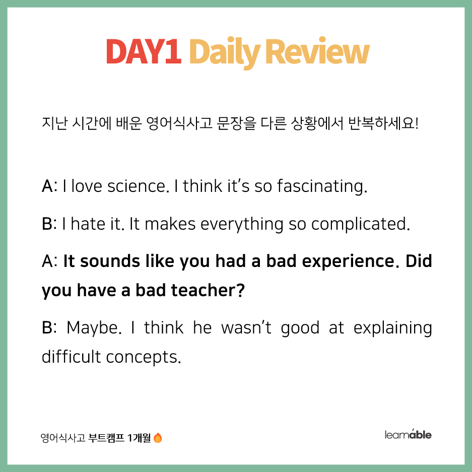 영어식 사고 부트캠프 리뷰카드.png