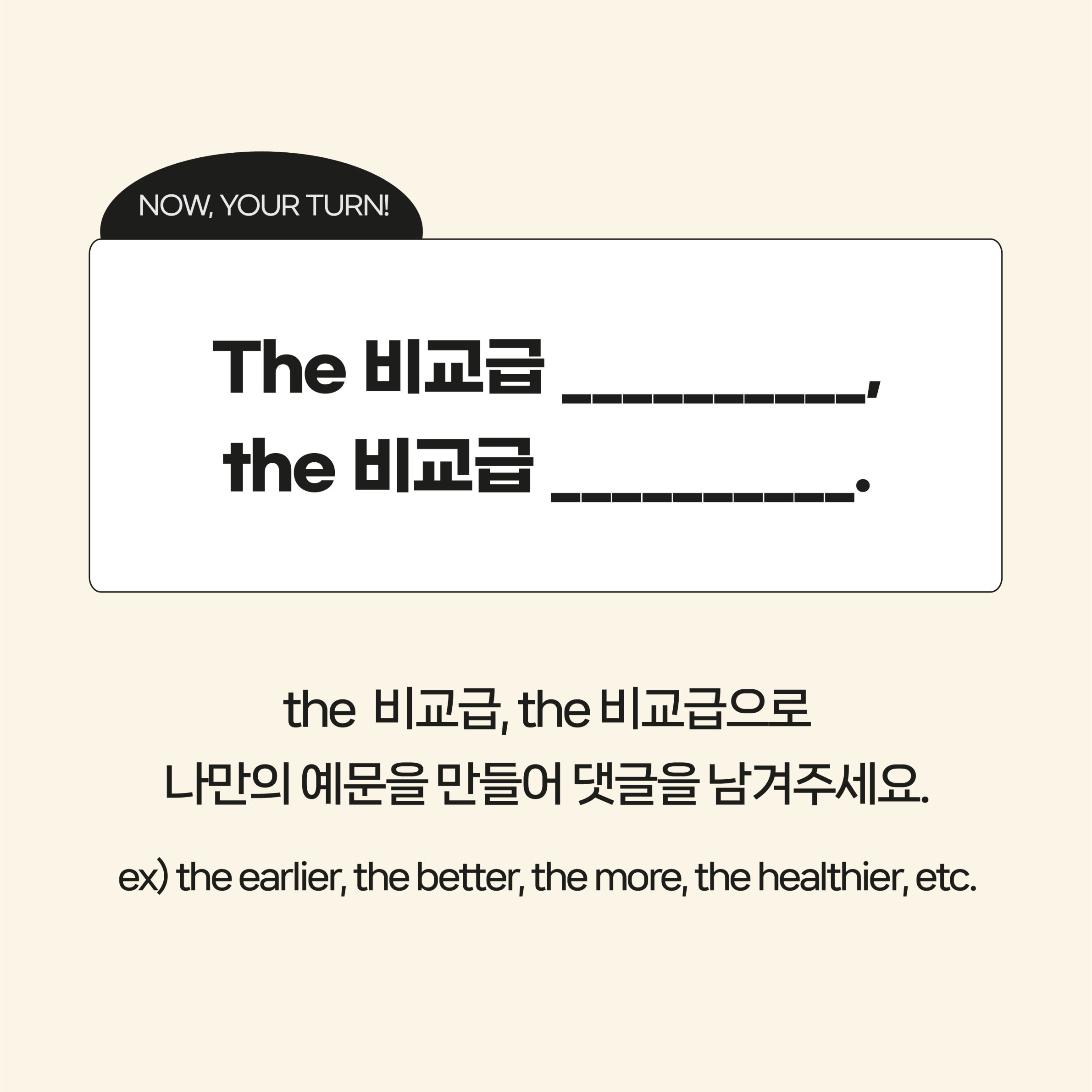 러너블영어 the비교급.jpg