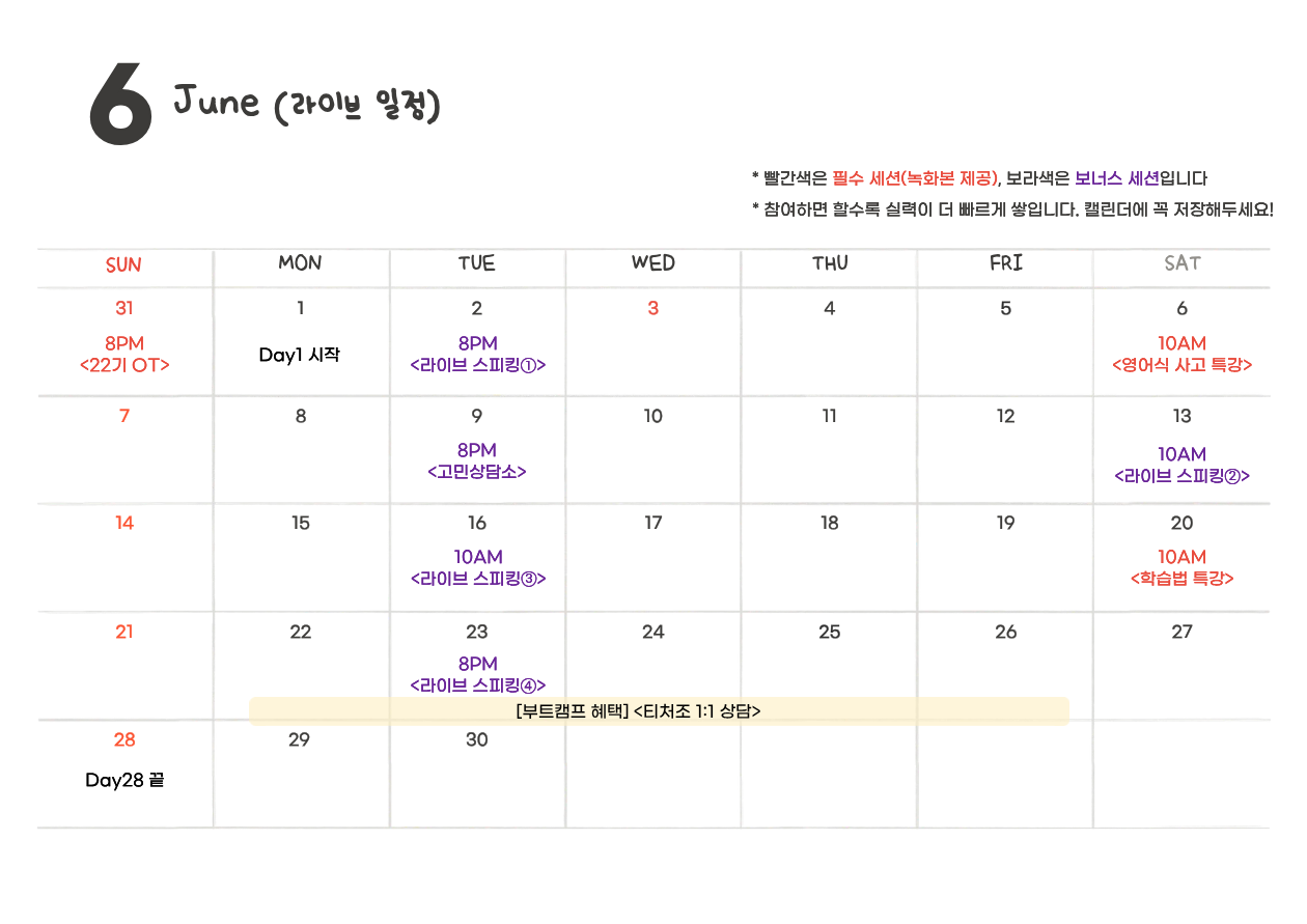 🔥5/25(월) 오픈🔥 영어식 사고 부트캠프 22기