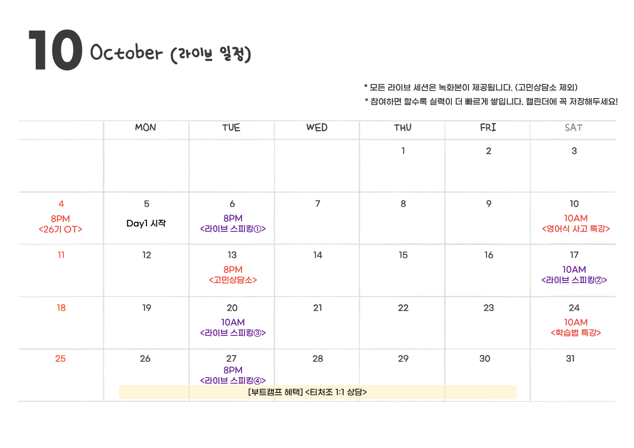 🔥5/25(월) 오픈🔥 영어식 사고 부트캠프 22기