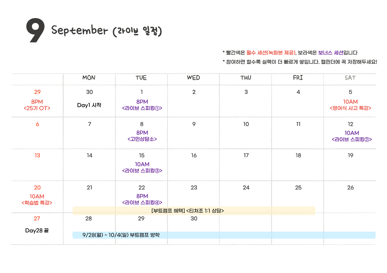 🔥5/25(월) 오픈🔥 영어식 사고 부트캠프 22기