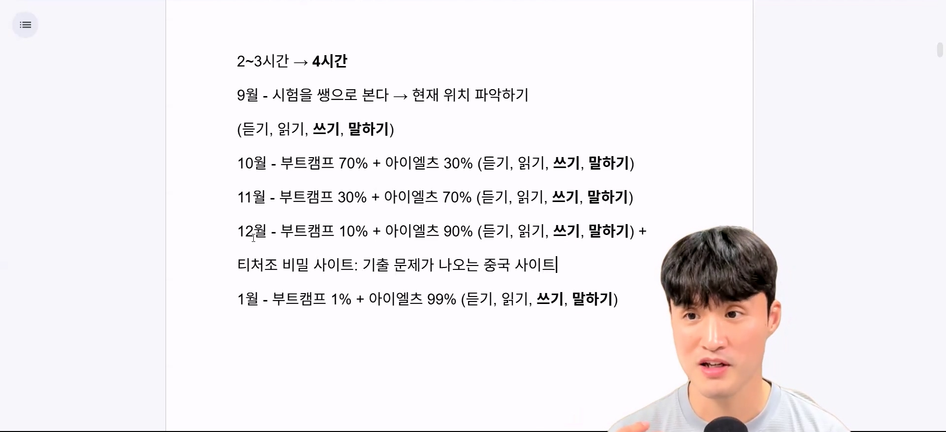 러너블 영어식사고 부트캠프 고민상담소 티처조 (2)