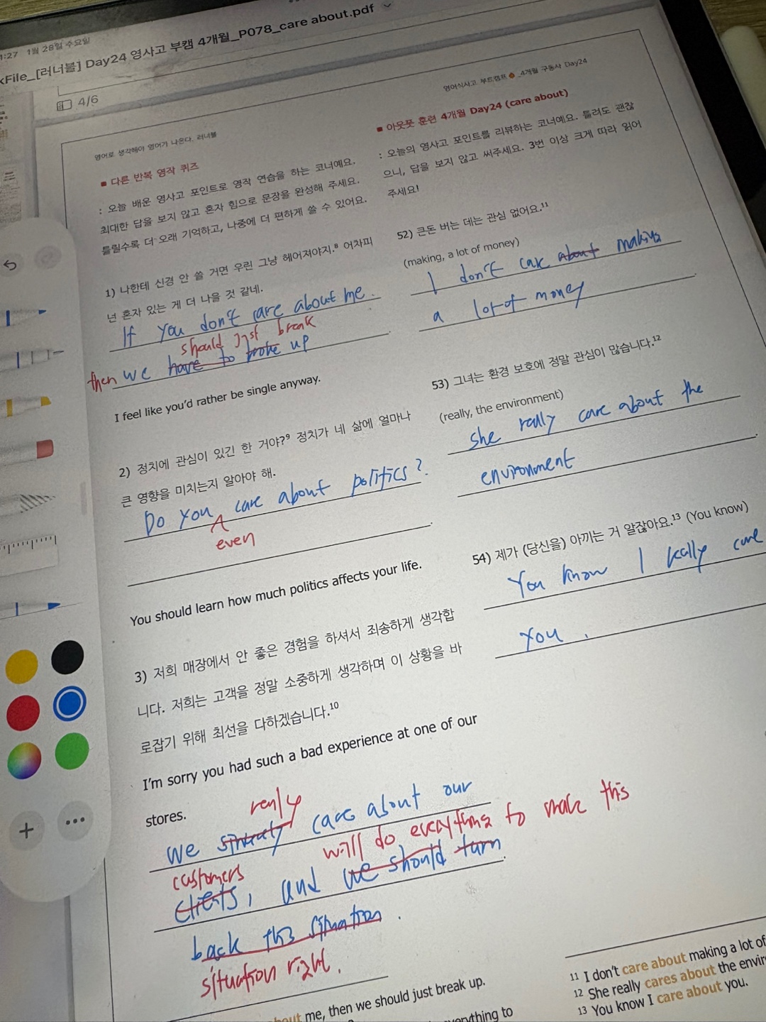 영어식 사고 부트캠프 수강생이 공부한 내용