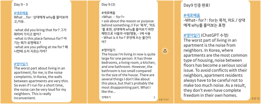 러너블 부트캠프 영어일기.png