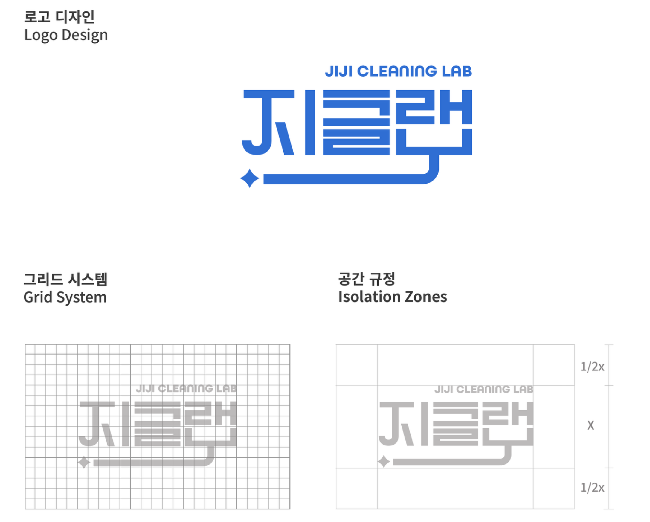 연말연초, 리브랜딩이 필요한 이유와 성공 가이드 (feat.로고와 브랜드 리디자인) : 전문가 칼럼