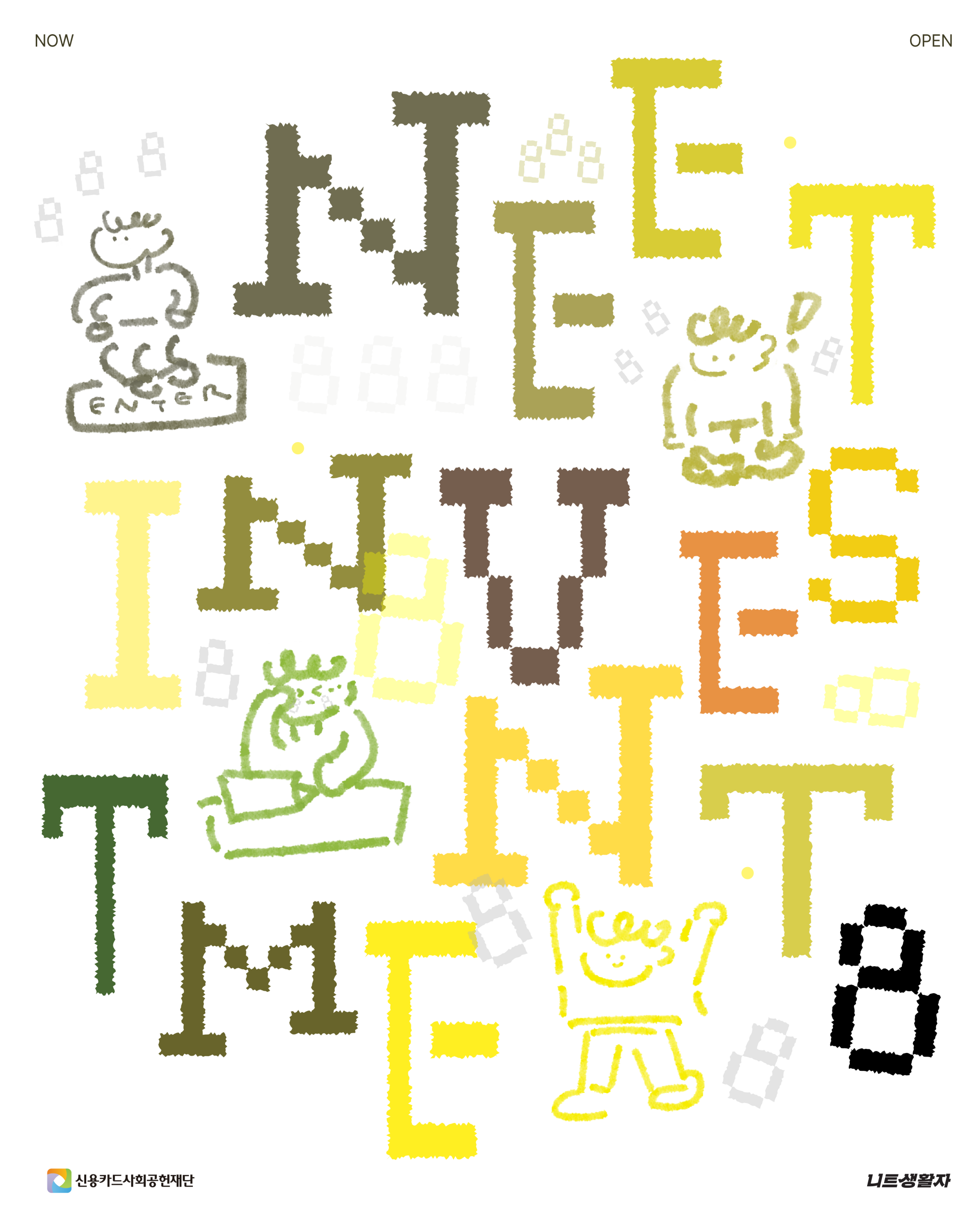 인베8.png