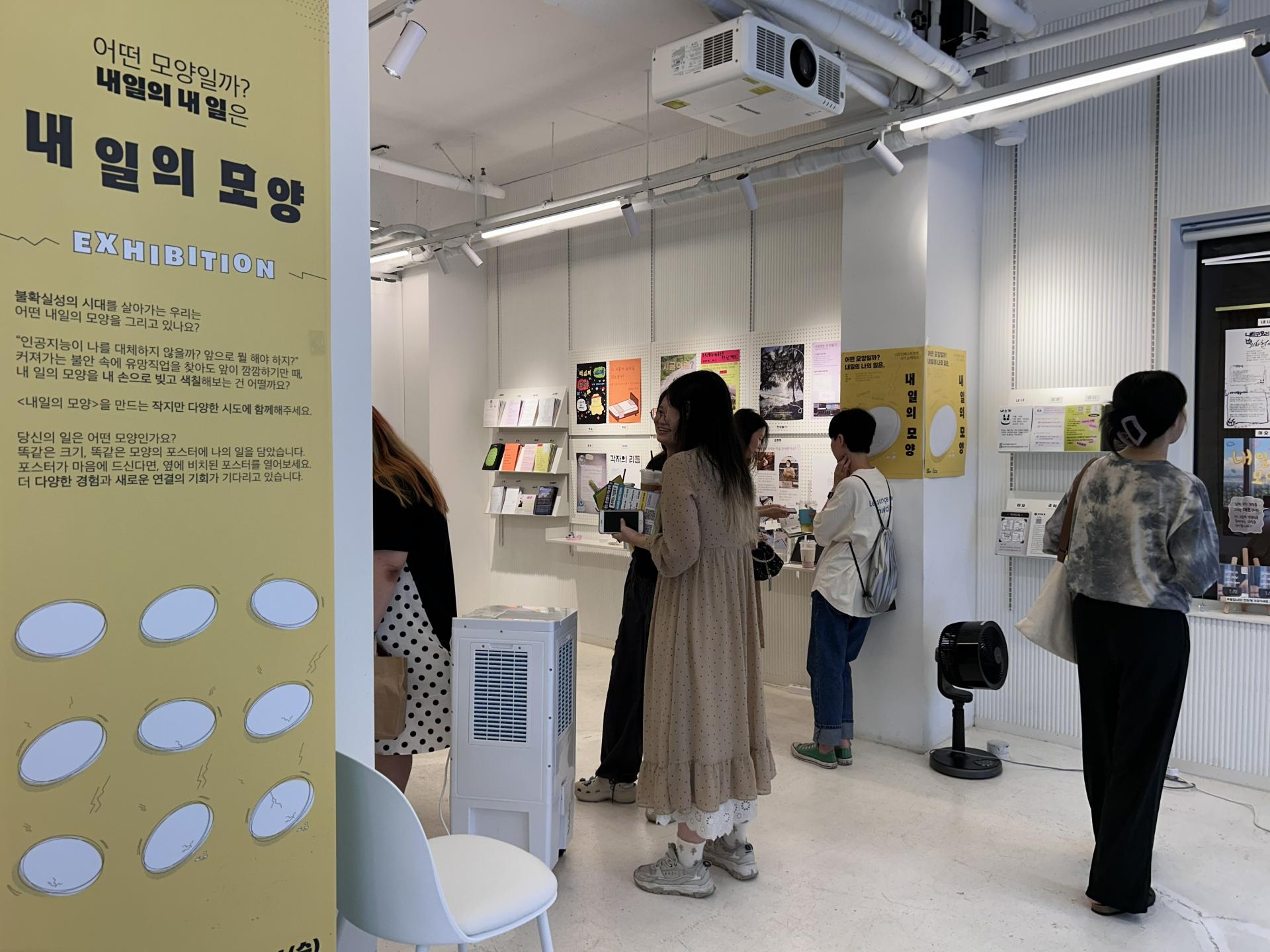 내일의모양 전시.jpg