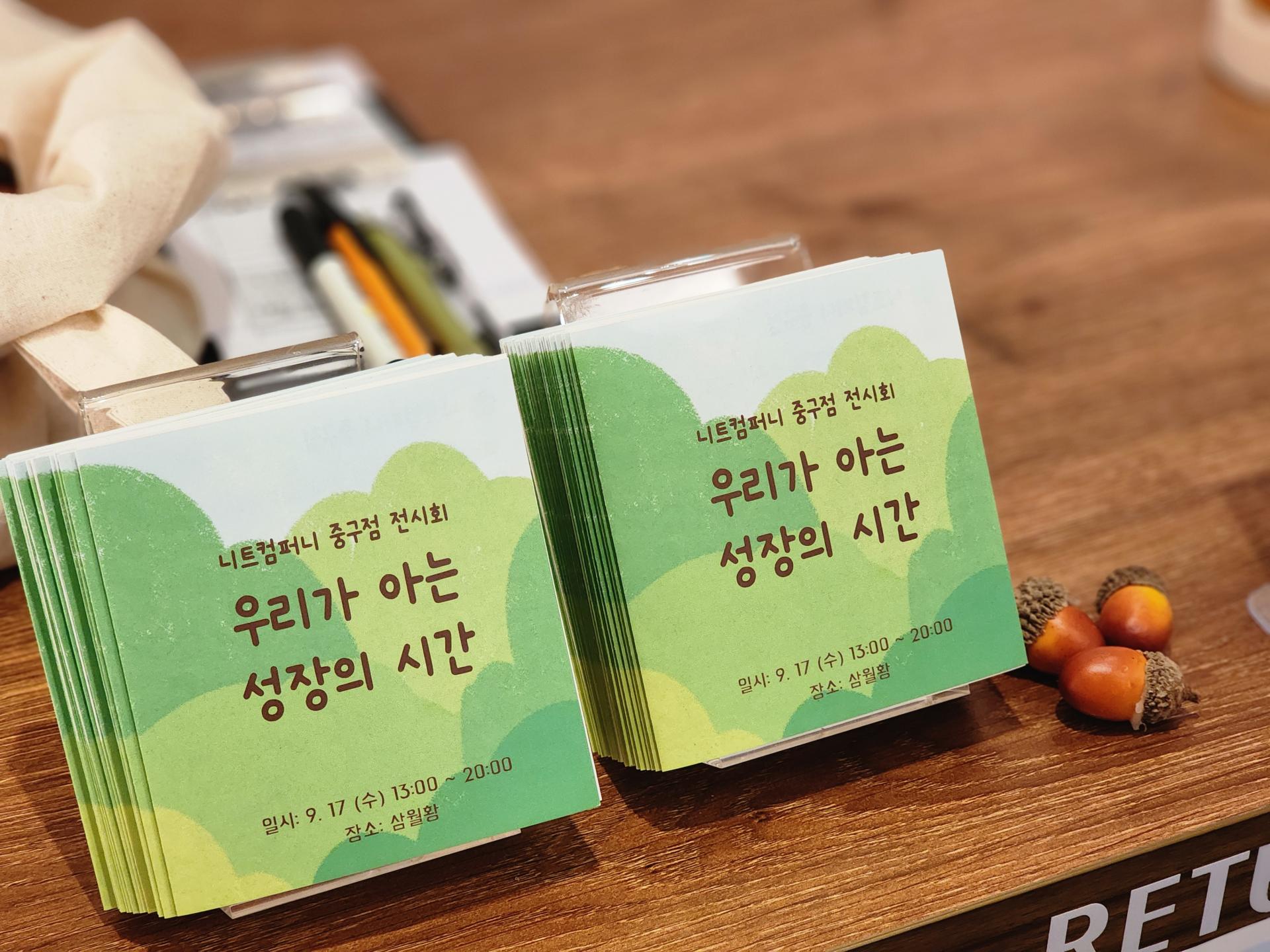 전시 팸플렛.jpg