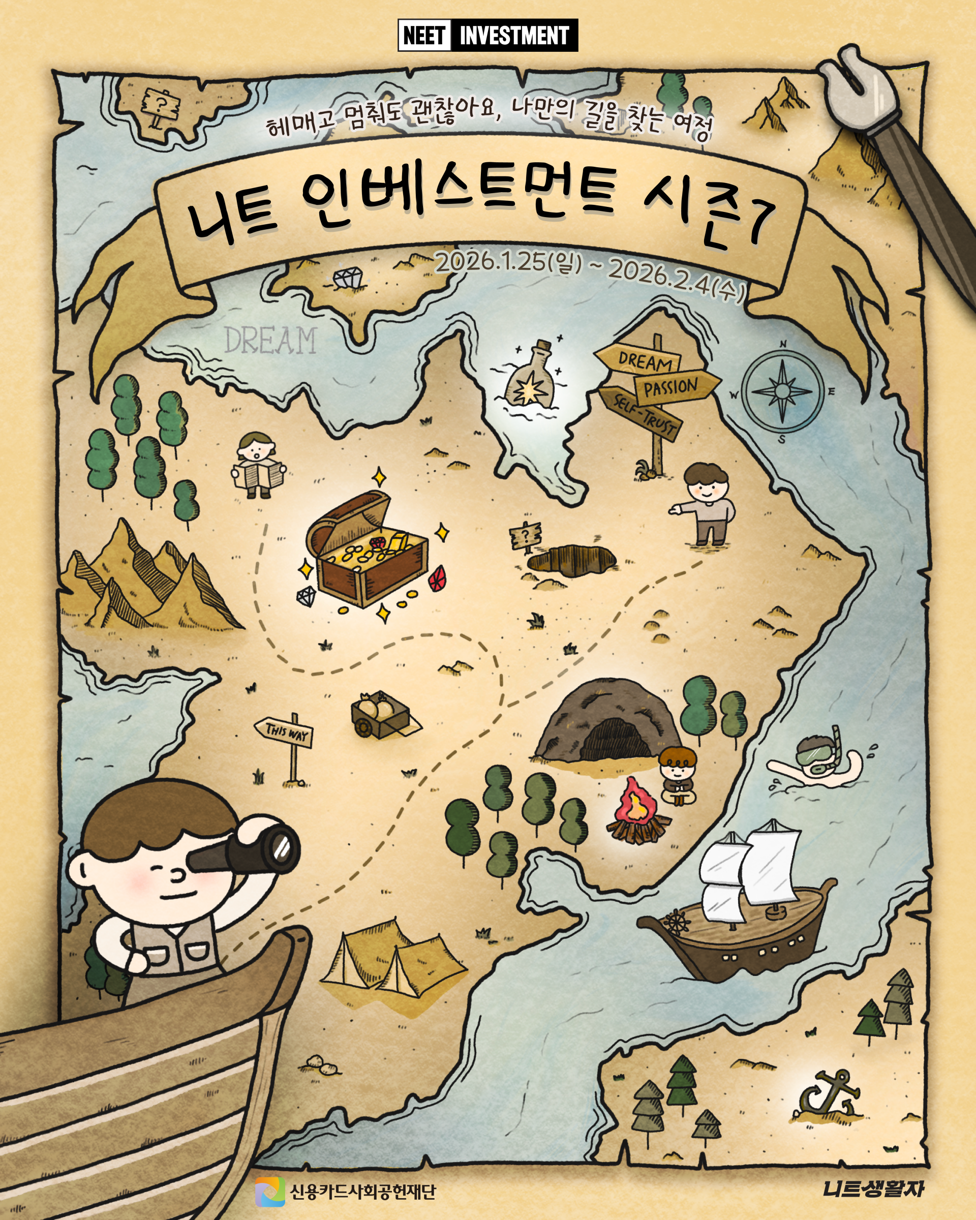 인스타그램_01_1080X1350.png