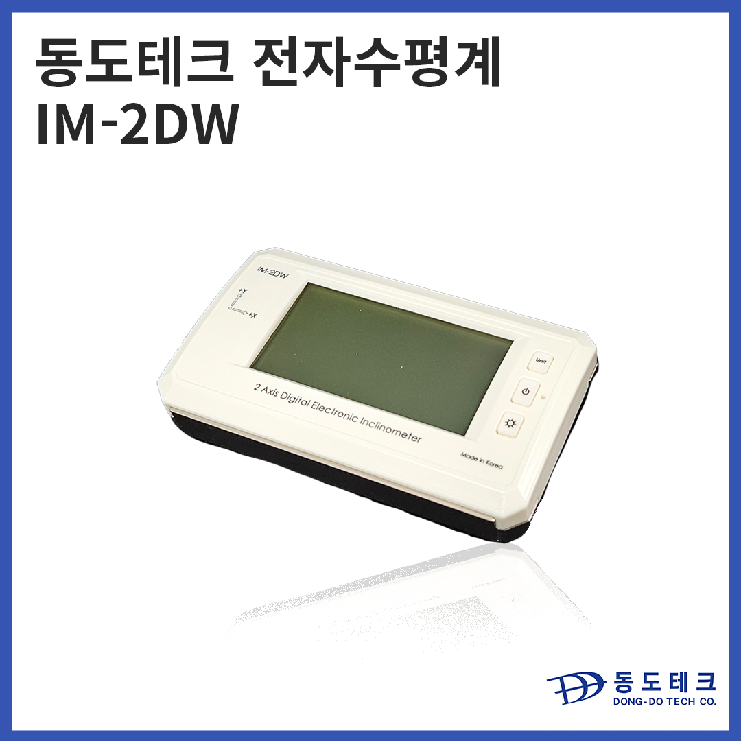 IM-2DW 전자수평계 : 동도테크, 아날로그 변위센서(1~25mm), 디지털 변위센서(15mm)
