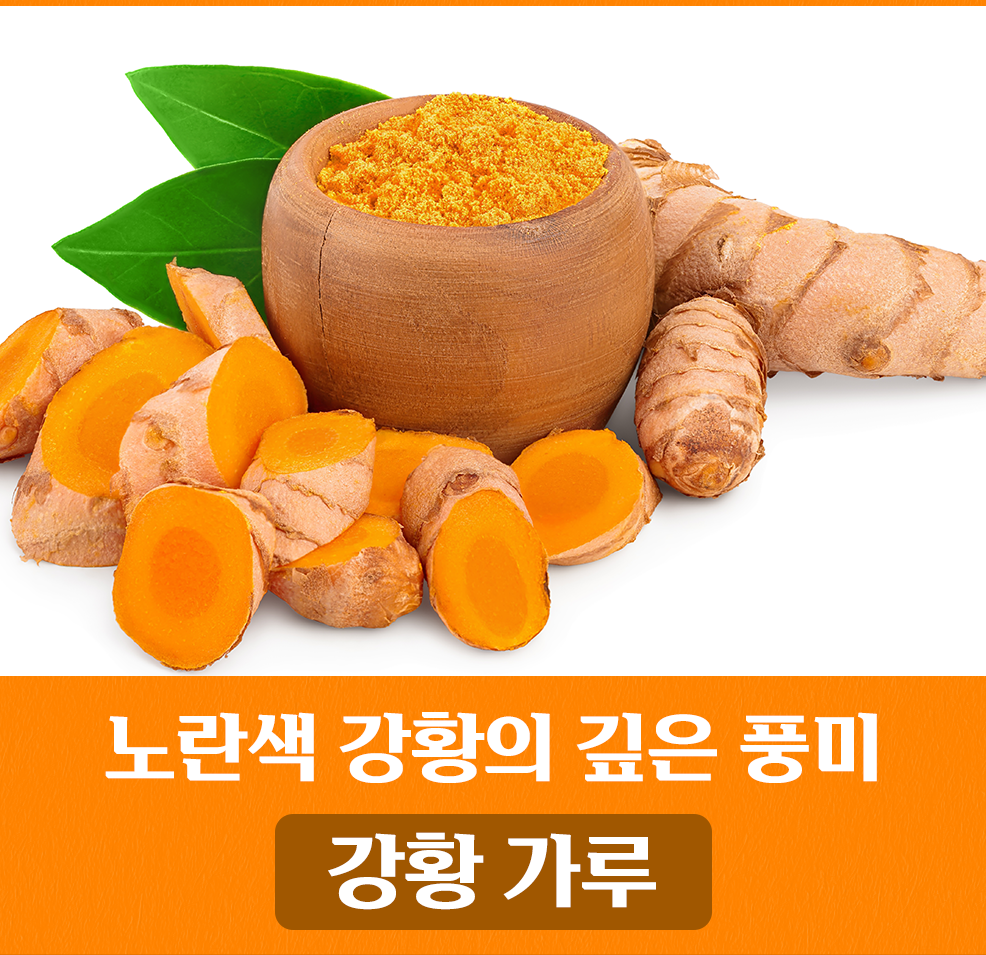 강황가루 300g