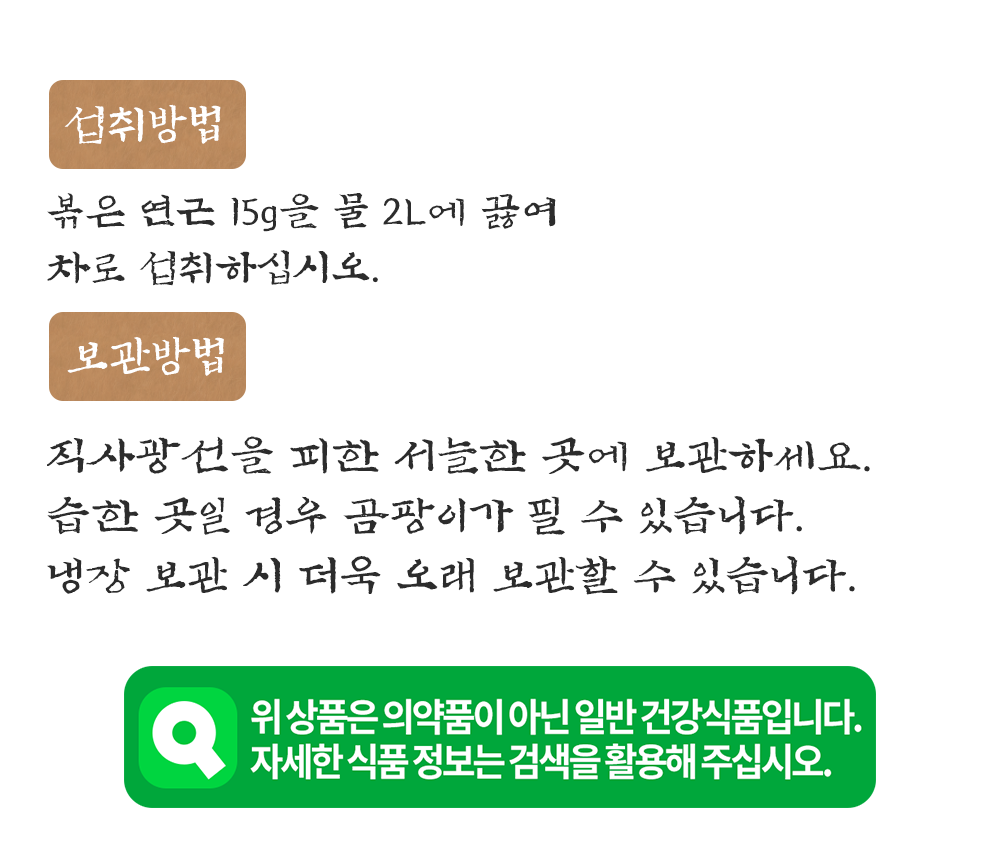 볶은 연근 300g
