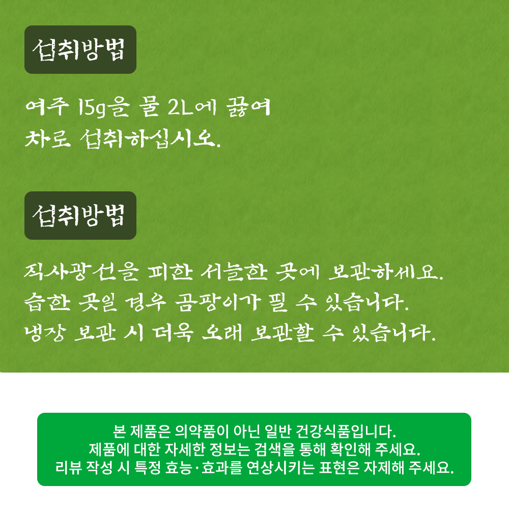 말린 여주 500g