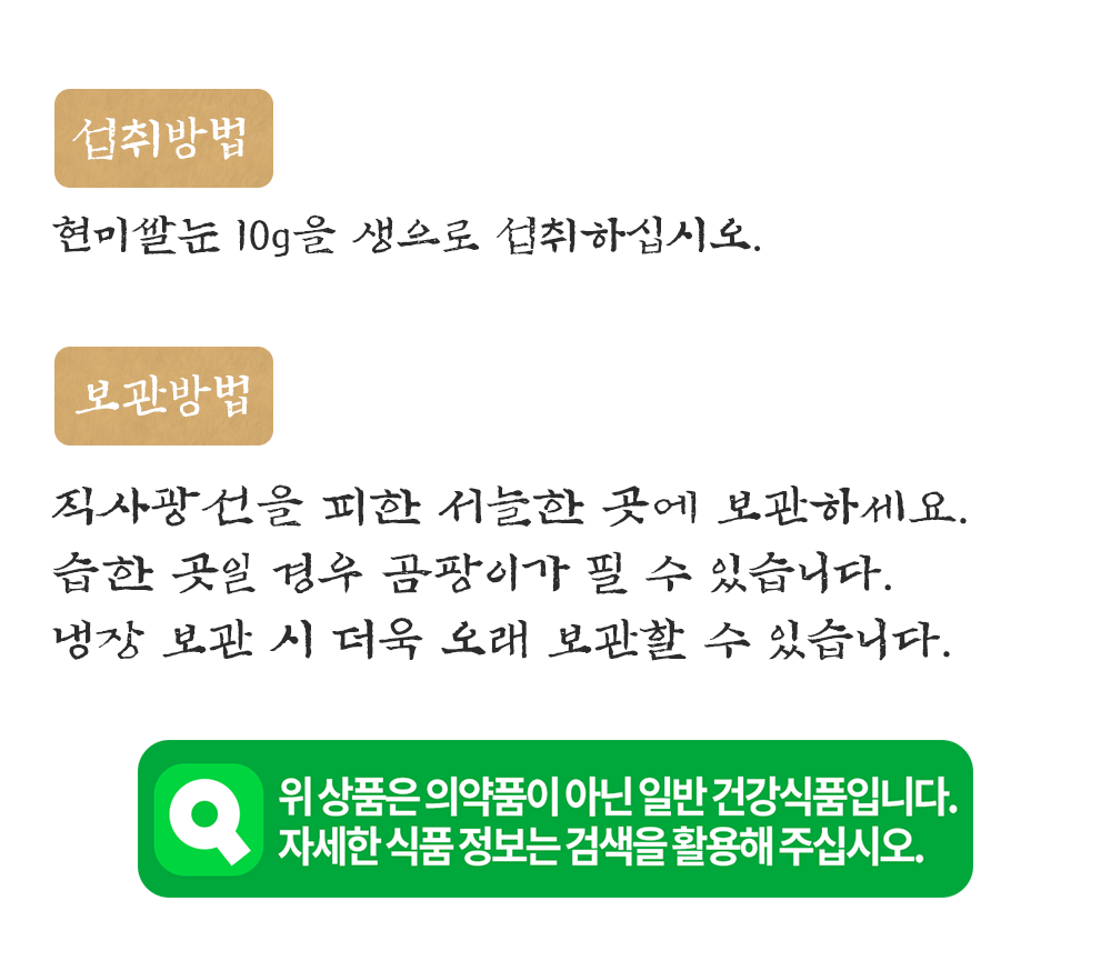 국산 현미쌀눈 2kg