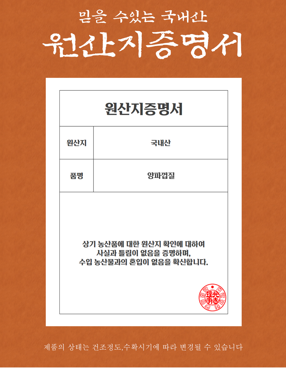 국산 양파껍질 200g