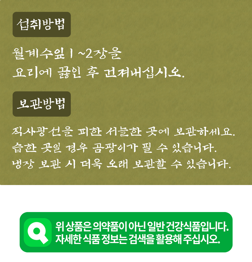 월계수잎 월계수 300g