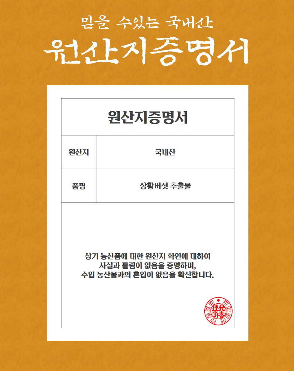 국산 상황버섯쌀 1kg