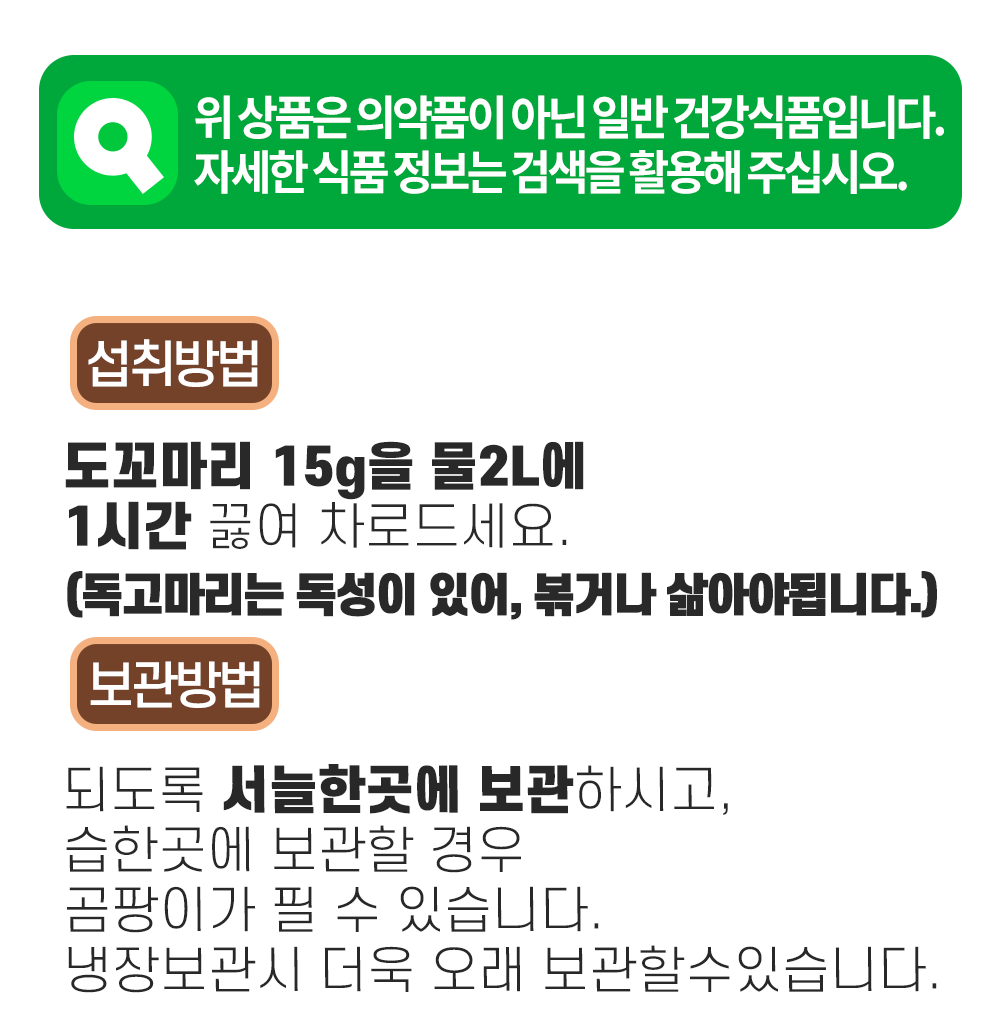 국산 도꼬마리 500g