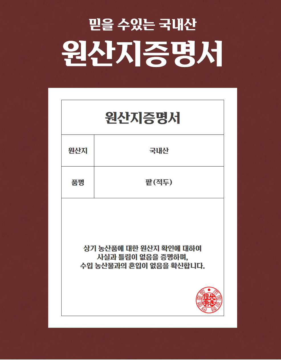 국산 볶은 팥가루 500g