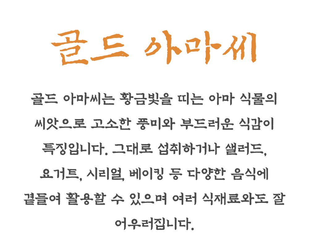볶은 아마씨 1kg