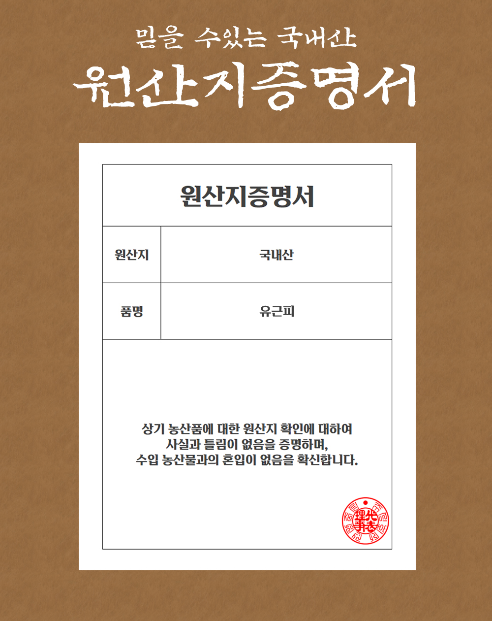 국산 유근피 500g