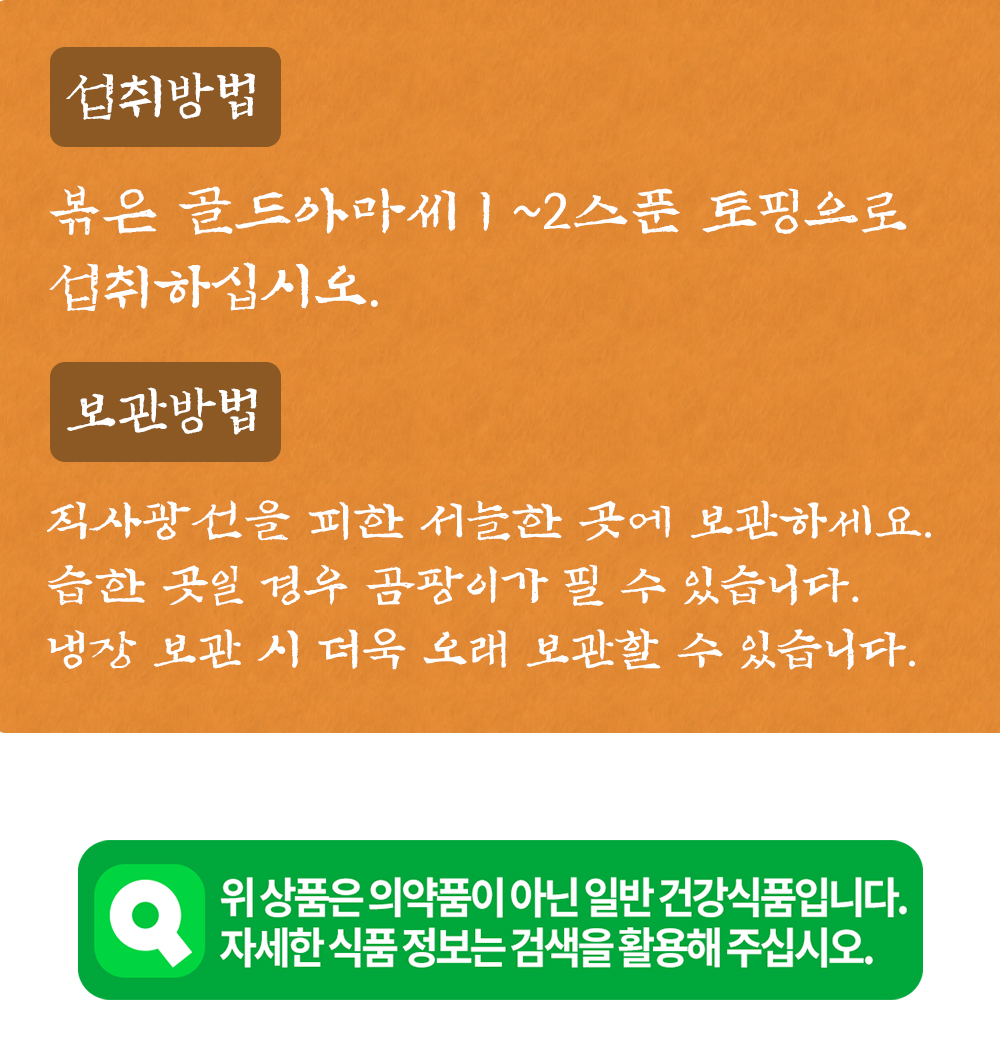 볶은 아마씨 1kg