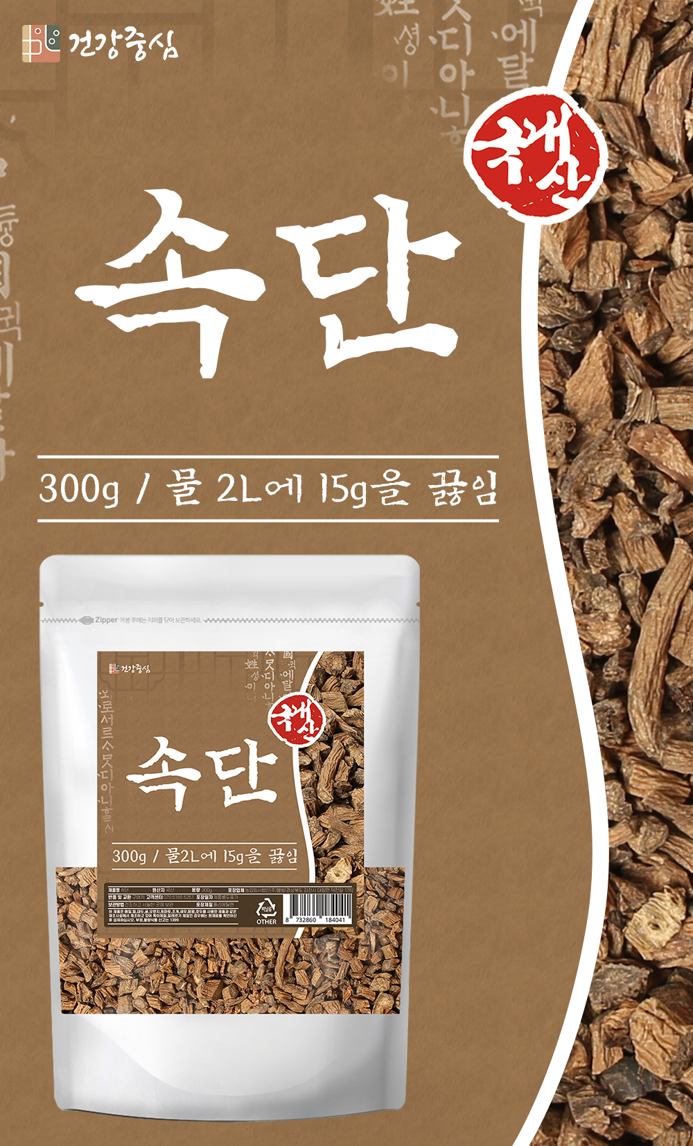 속단 300g
