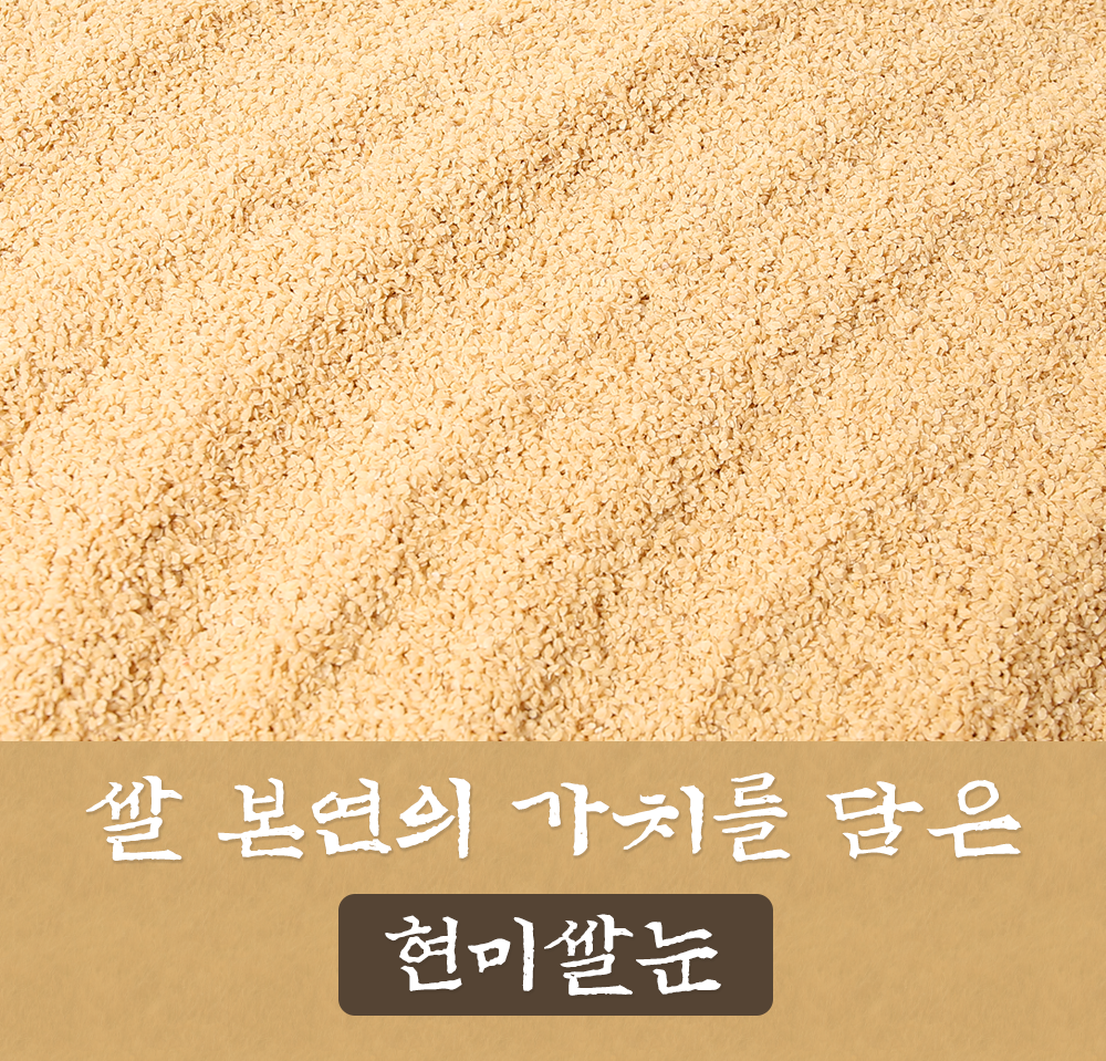 국산 현미쌀눈 2kg