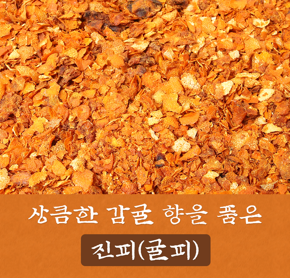 국산 진피1kg