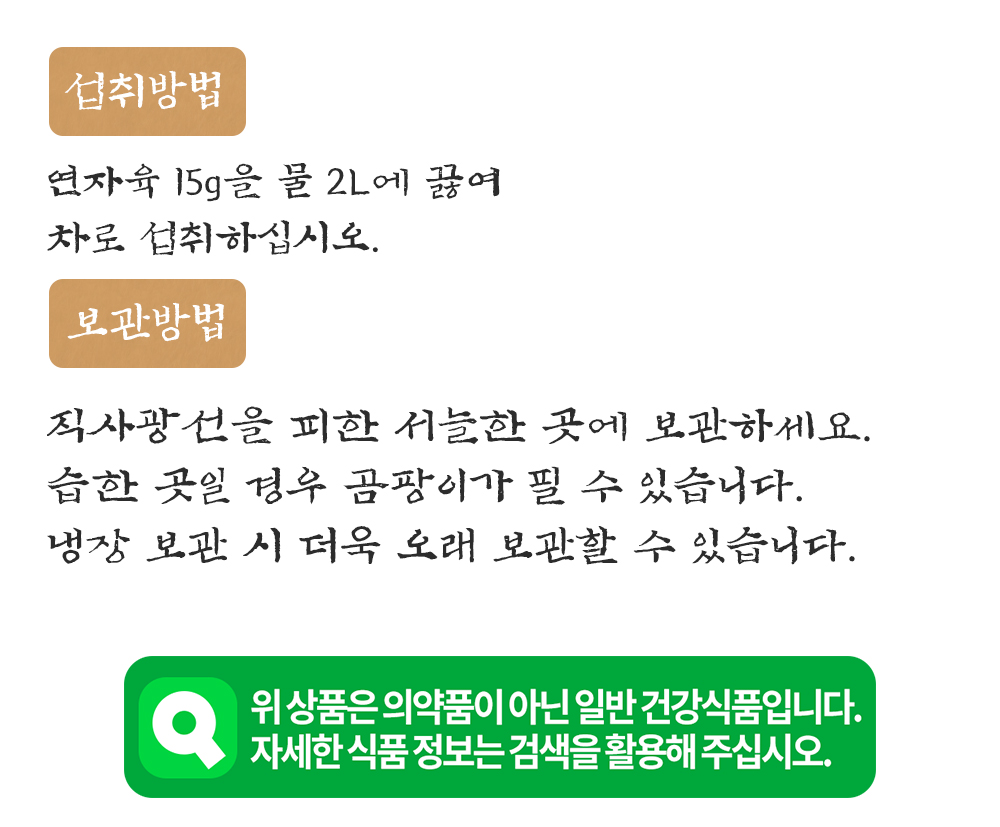 껍질깐 연자육 연꽃씨 연밥 1kg