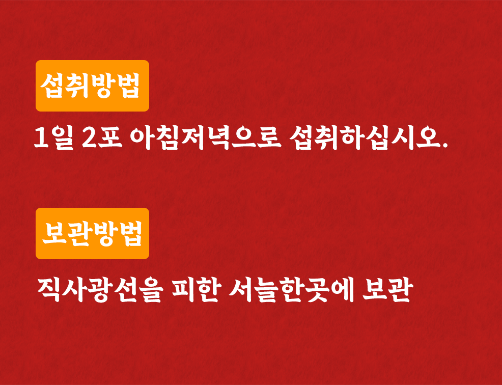 구기자즙 엑기스 진액 100ml 60포