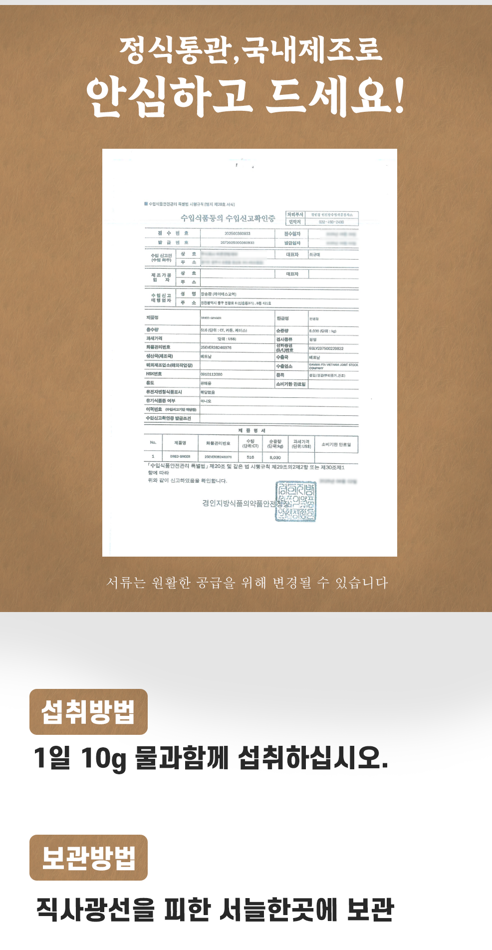 생강분말 500g