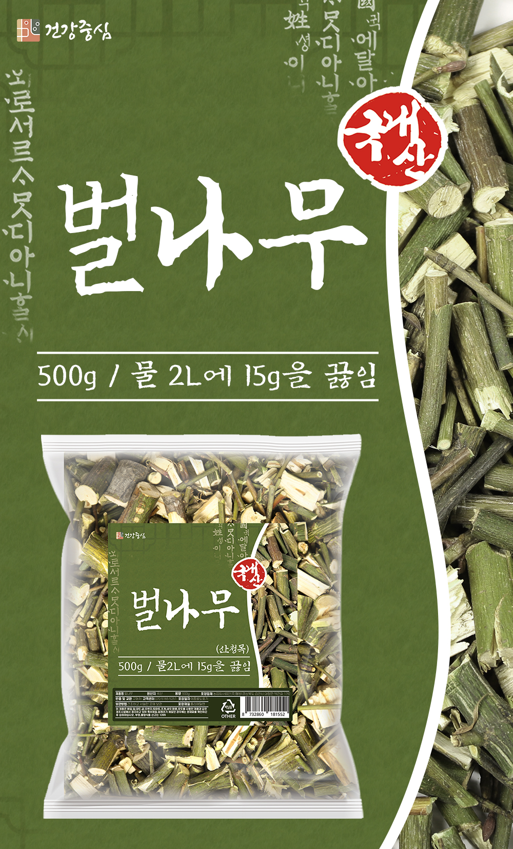 국산 벌나무 500g