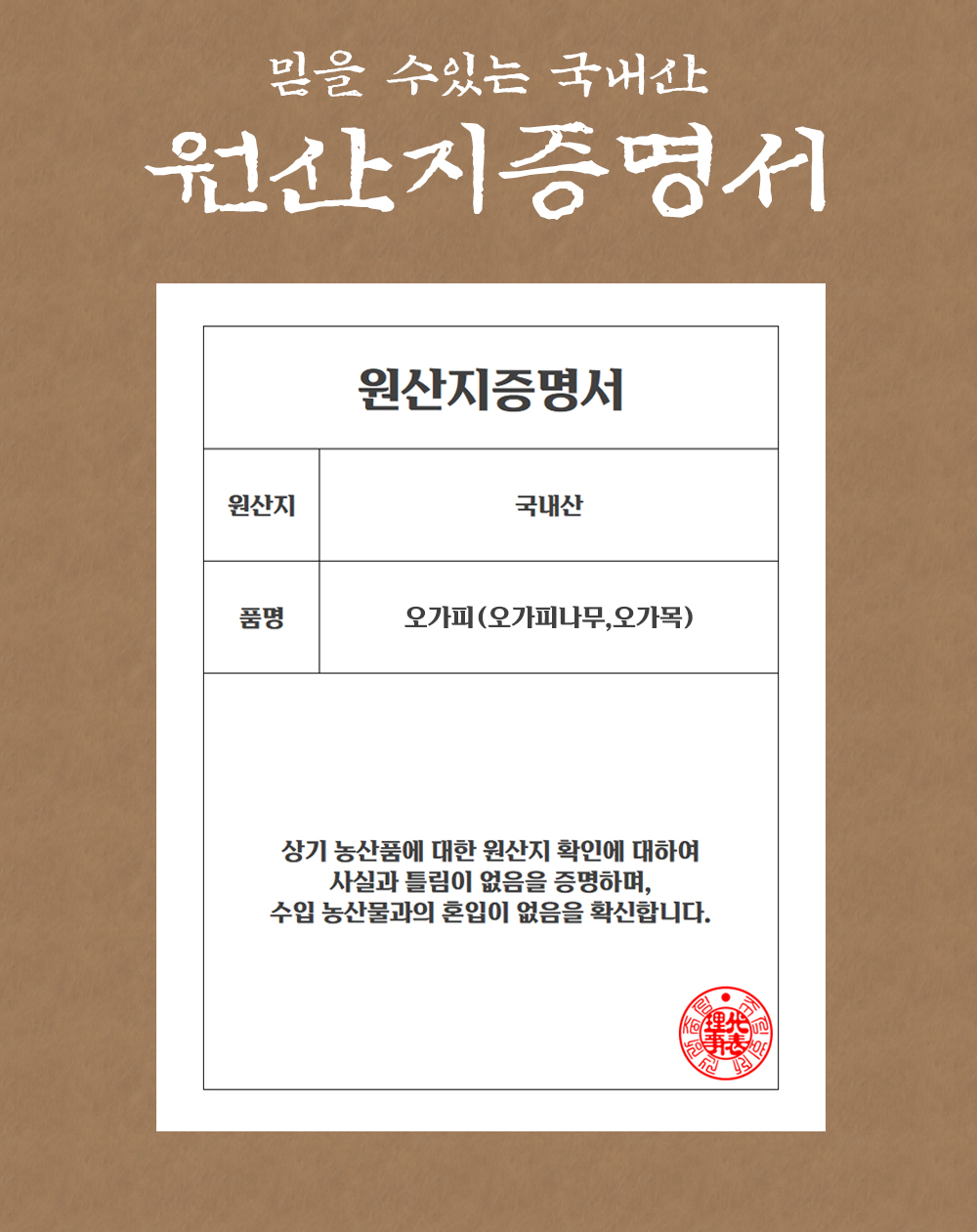오가피나무 1kg