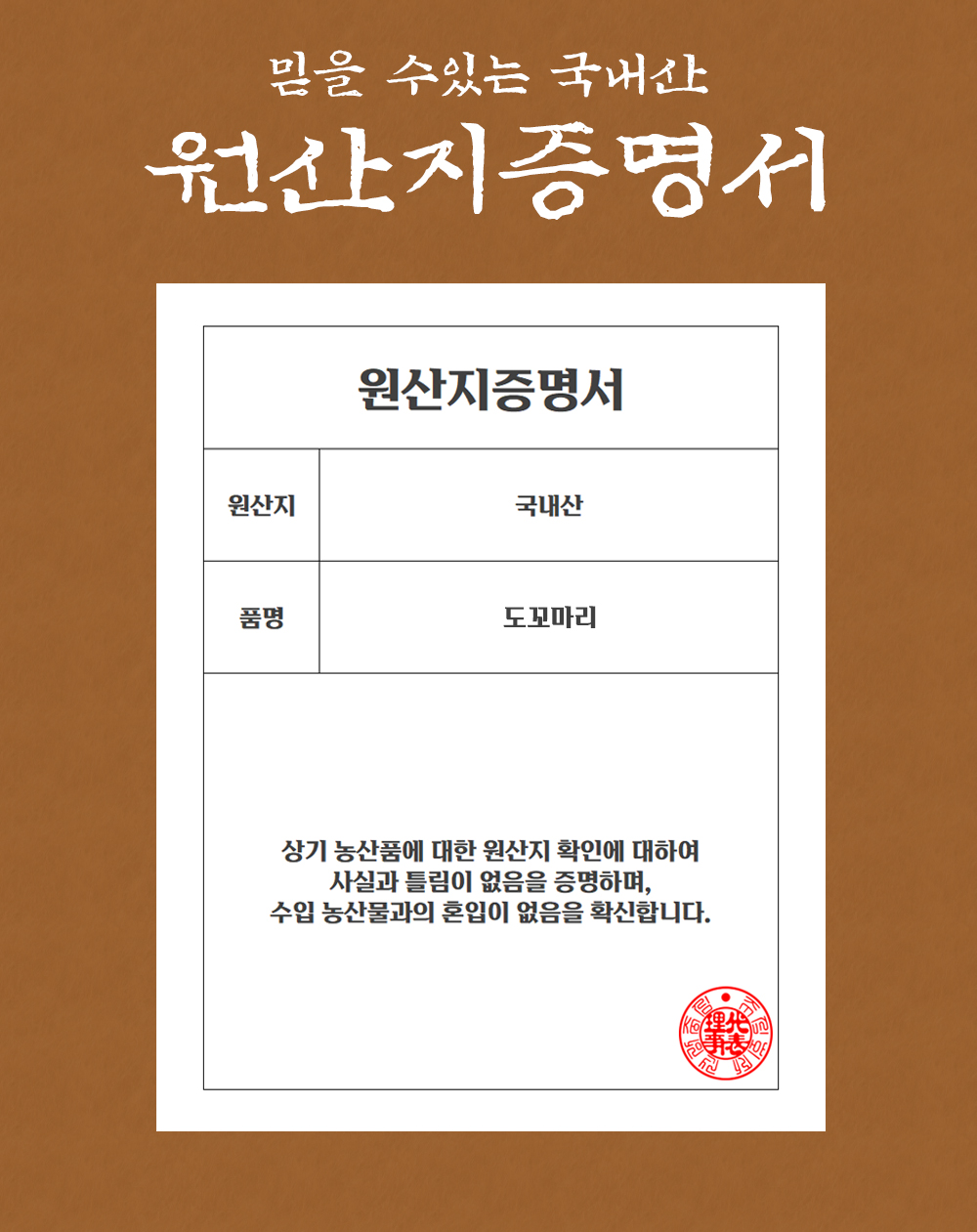 국산 볶은 도꼬마리 500g