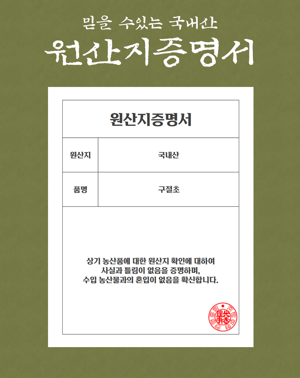 국산 구절초 500g