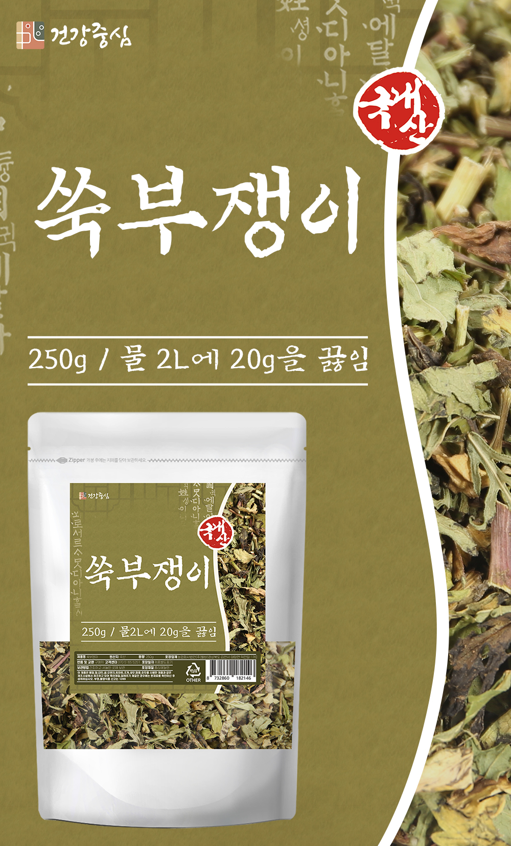 국산 쑥부쟁이 250g