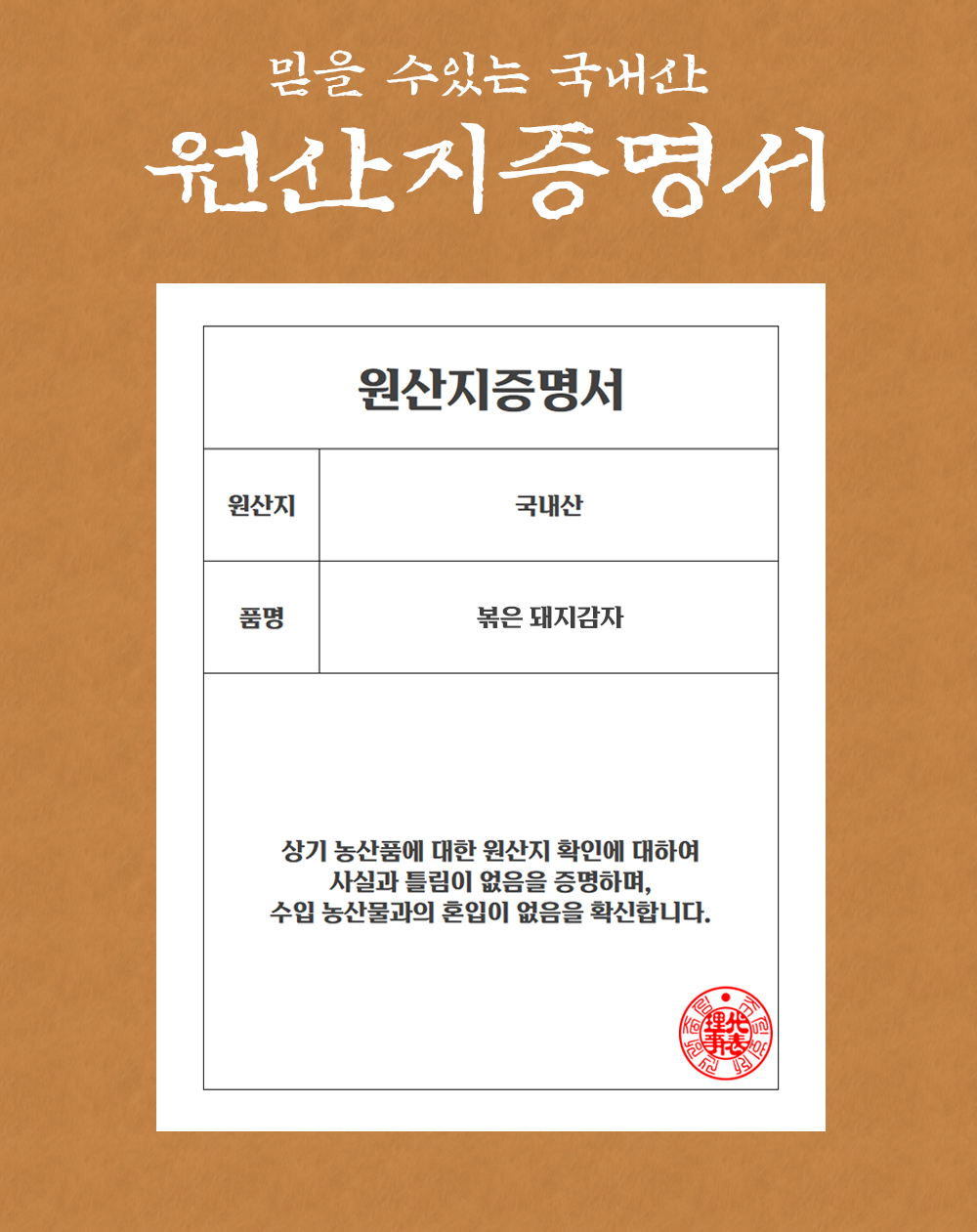 볶은 돼지감자 500g